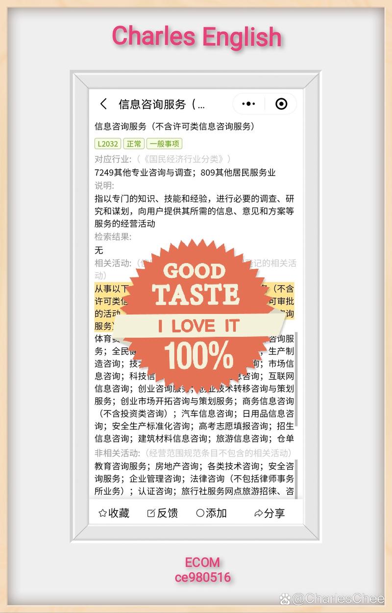 信息咨询服务的核心价值与实践路径