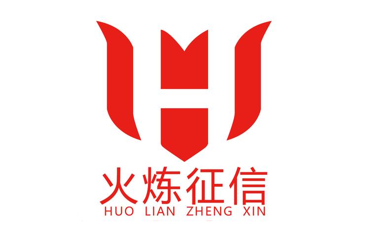 杭州火炼企业征信服务